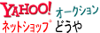 ネットオークション実績