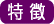 $BFCD'$40FFb(B