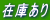 マーク