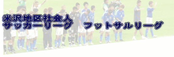 �đ�n��Љ�l �T�b�J�[���[�O�@�t�b�g�T�����[�O 