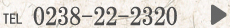 tel 0238-22-2320
