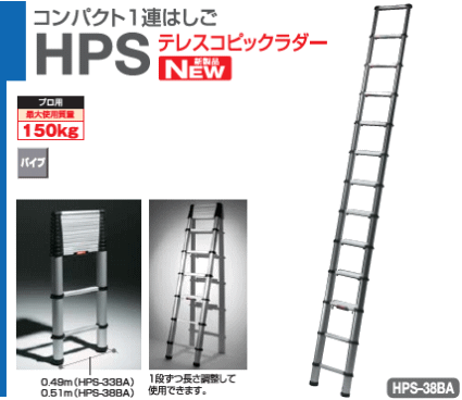 伸縮はしごの世界トップモデル、150kg荷重でたわみの少ない設計。伸縮操作は簡単かつスピーディー。指詰め防止機能もあり安心して利用できます。 伸縮はしごの世界トップモデル、150kg荷重でたわみの少ない設計。伸縮操作は簡単かつスピーディー。指詰め防止機能もあり安心して利用できます。