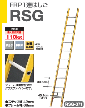 長谷川アルミ脚立・梯子 販売