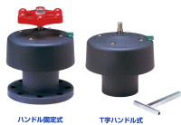 <font size="+1">AVアルファルファーバルブ82型</font> 農業・水産用