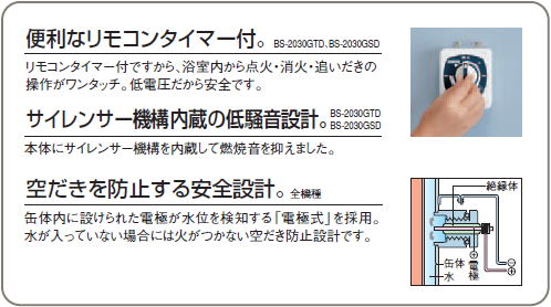コロナ風呂釜タイマー