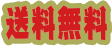 川本ポンプ送料無料