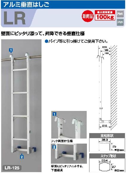 壁面にピッタリ添って、昇降できる垂直仕様パイプ等にひっかけ、壁面にぴったり添った昇降できる垂直仕様 壁面にピッタリ添って、昇降できる垂直仕様パイプ等にひっかけ、壁面にぴったり添った昇降できる垂直仕様