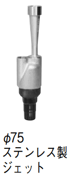 カワエース ジェットJF形 ステンレス＆インバター