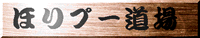 hori_p2.gif (6718 �o�C�g)
