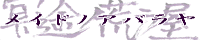 バナー