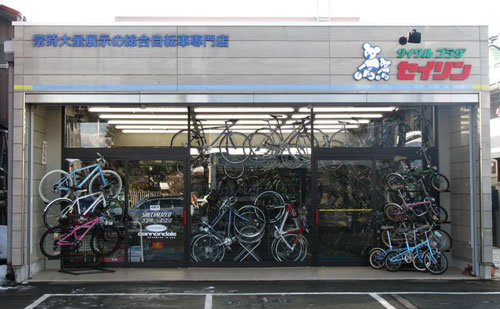 常時大量展示の総合自転車専門店　サイクルプラザセイリン