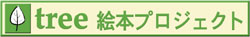 tree�G�{�v���W�F�N�g
