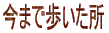���܂ŕ�������